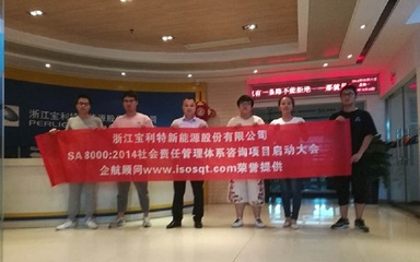 企航顧問(wèn)SA8000社會(huì)責(zé)任管理體系服務(wù)市場(chǎng)調(diào)查分析