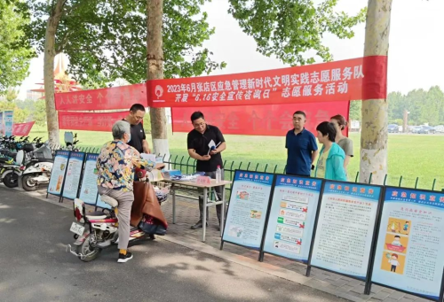 張店區(qū)開(kāi)展“6·16安全宣傳咨詢?nèi)铡被顒?dòng)，筑牢全民安全防線