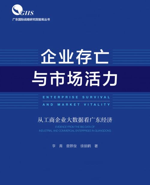 廣東國際戰略研究院2020年大事記